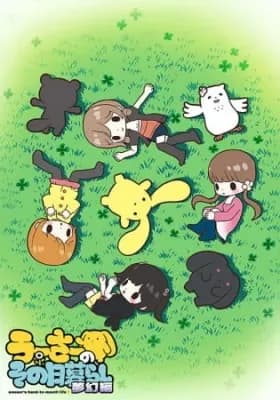 Wooser's Hand-to-Mouth Life: Phantasmagoric Arc